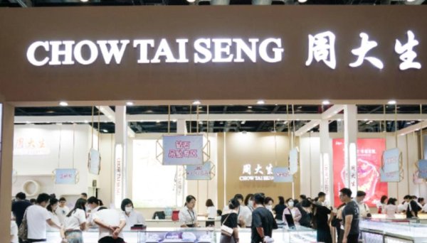 配资炒股软件 金价大涨，门店锐减，周大生一年关闭560家店